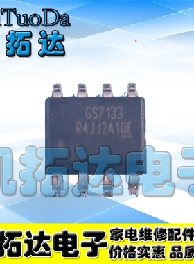 【凯拓达电子】 GS7133 SOP-8封装 3A超低压差线性稳压器
