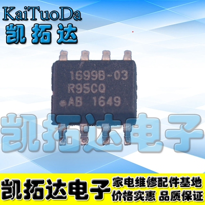 凯拓达电子家电维修配件HJL088