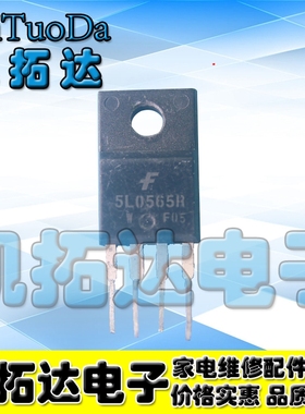 【凯拓达电子】 5L0565R 电源管理芯片