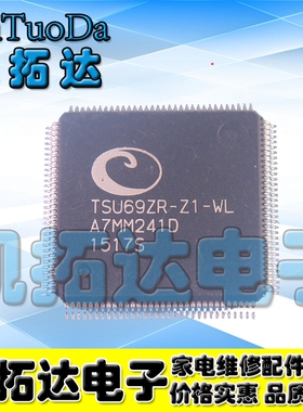 【凯拓达电子】原装正品现货TSU69ZR-Z1-WL 液晶芯片【直拍】