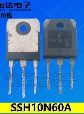 【凯拓达电子】SSH10N60 W10NK60 10N60 场效应管 大体积