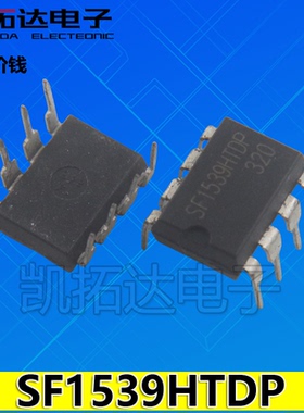 【凯拓达电子】SF1539HTDP SF1538 SF5938DP 直插DIP-8个脚 直拍