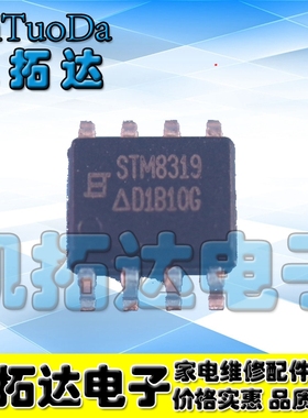 【凯拓达电子】STM8319 8319 全新正品货 直接拍 SOP-8