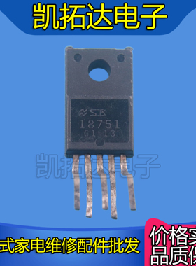 【凯拓达电子】功放IC SK18751 SK-18751