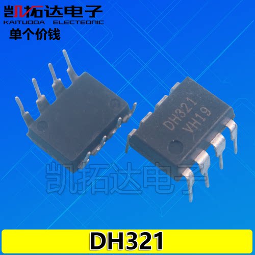 【凯拓达电子】 DH321 电磁炉电源芯片