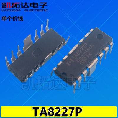 【凯拓达电子】TA8227P 音频功率放大电路