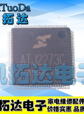 【凯拓达电子】原装正品 ATJ2273C 【尾数带C 可直拍】