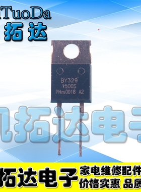 【凯拓达电子】进口拆机 BY329-1500 铁头快恢复整流二极管