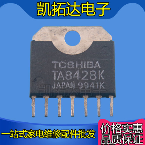 【凯拓达电子】原装拆机  TA8428K 直流电机桥式驱动器