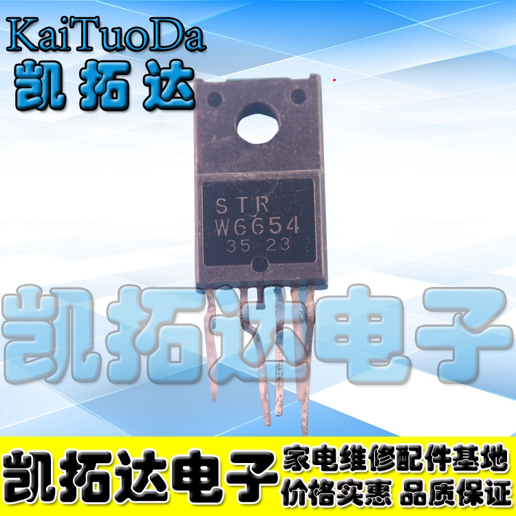 【凯拓达电子】原装拆机 电源模块 STRW6654 STR-W6654测试好