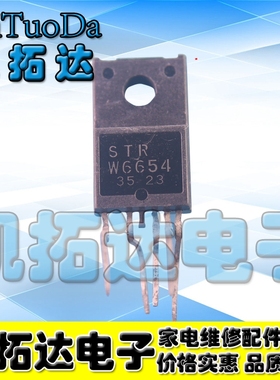 【凯拓达电子】原装拆机 电源模块 STRW6654 STR-W6654测试好