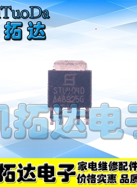 【凯拓达电子】STU404D 正品液晶高压板贴片管 TO-252