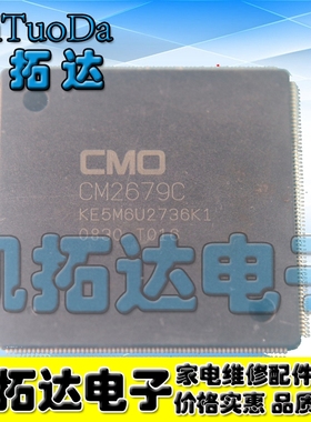 【凯拓达电子】原装正品 CM2679C QFP封装  可以直接拍