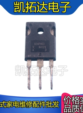 【凯拓达电子】进口拆机 60APH03 TO-247快恢复整流二极管60A300V