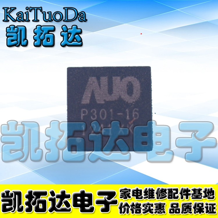 【凯拓达电子】P301-16 AUO-P301-16正品液晶屏芯片_虎窝淘