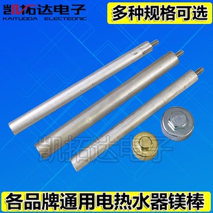 80L除垢排污口配件 阳极棒40 各品牌通用电热水器镁棒高纯