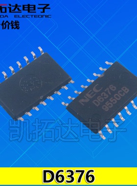【凯拓达电子】贴片 D6376 UPD6376GS 16位D / A转换器芯片SOP-16
