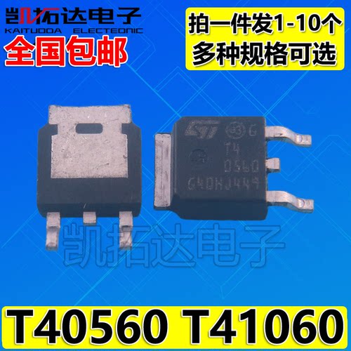 【凯拓达】T405 T835 T410-600B T41050 T40560 T83560 可控硅