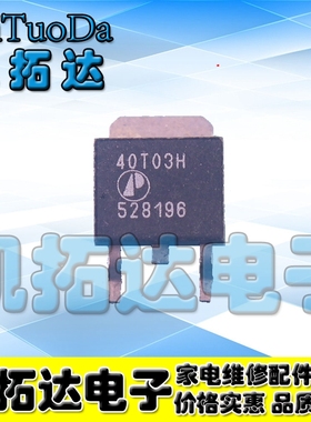 【凯拓达电子】原装正品 AP40T03GH 40T03 40P03【252封装】