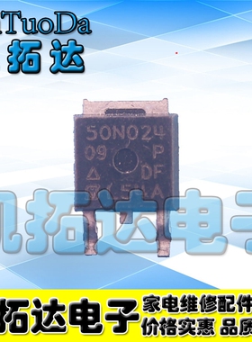 【凯拓达电子】液晶贴片场效应管 SUD50N025-06 50N025-09 TO-252