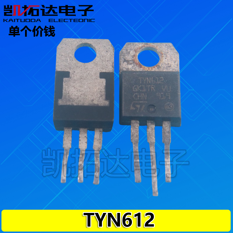 【凯拓达电子】 原装拆机 TYN612 600V/12A/1W 单向可控硅 晶闸管