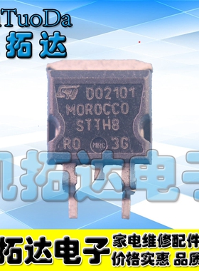 【凯拓达电子】原装正品 MOR0CC0 STTH803G STTH8R03 TO-263封装