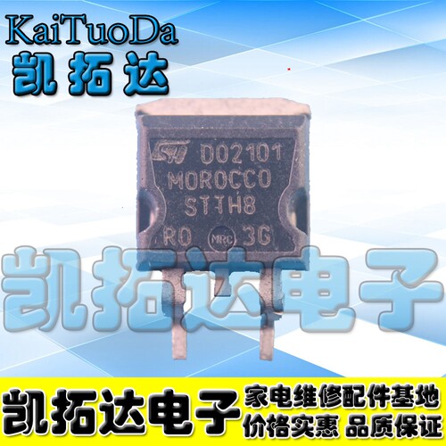 【凯拓达电子】原装正品 MOR0CC0 STTH803G STTH8R03 TO-263封装