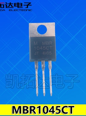【凯拓达电子】原装正品 肖特基二极管MBR1045CT MBR1045 1045