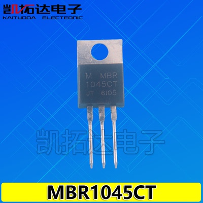 【凯拓达电子】原装正品 肖特基二极管MBR1045CT MBR1045 1045