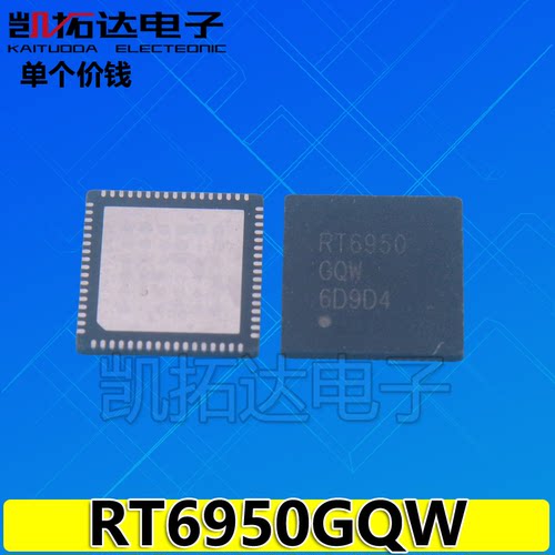 【凯拓达电子】RT6950GQW RT6950 QFN 液晶屏芯片