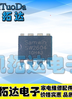 【凯拓达电子】SW2604 电源管理芯片