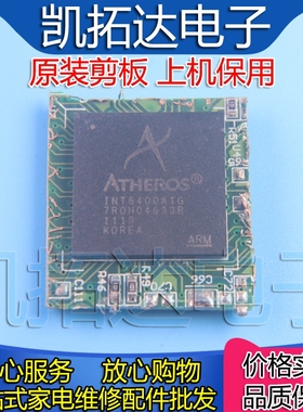 【剪板保上机】INT6400A1G 嵌入式处理器芯片