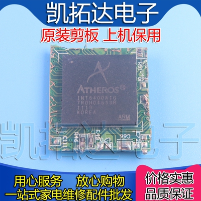 【剪板保上机】INT6400A1G 嵌入式处理器芯片