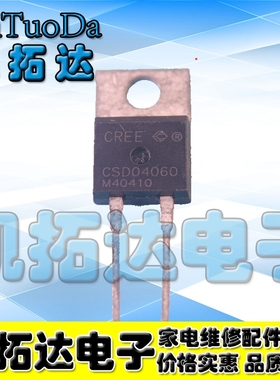 【凯拓达电子】CSD04060 CSD04060A 碳化硅 TO-220-2快恢复二极管