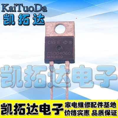 【凯拓达电子】CSD04060 CSD04060A 碳化硅 TO-220-2快恢复二极管