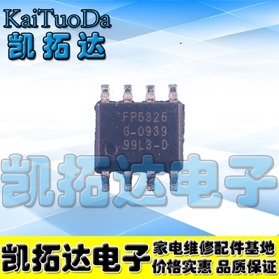 【凯拓达电子】全新原装 FP6326 FP6326SOGTR SOP-8 电源芯片