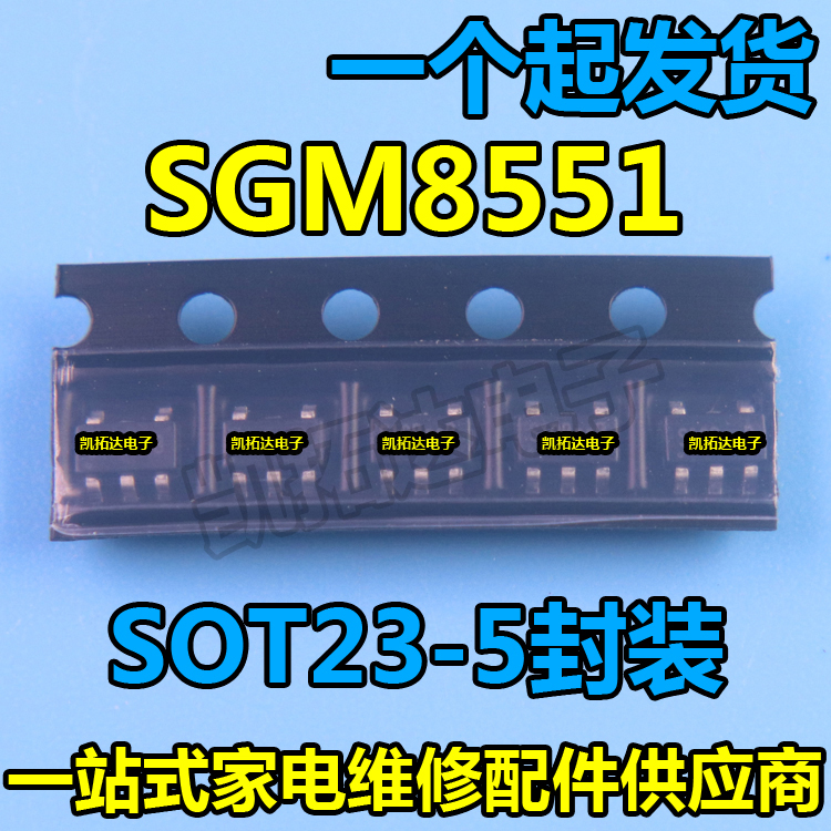 【凯拓达电子】SGM8551 印丝：S06AC  SGM8551XN5G/TR SOT23-5