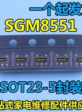 【凯拓达电子】SGM8551 印丝：S06AC  SGM8551XN5G/TR SOT23-5