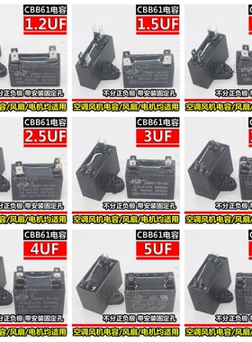 CBB61空调风机启动电容1.2/1.5/2/2.5/3/3.5/4//5/6/8UF插片450V