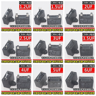 cbb61空调风机启动电容