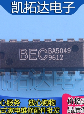 【凯拓达电子】原装正品拆机 BA5049 测好发货