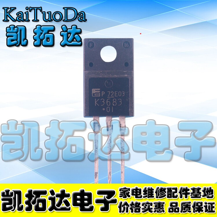【凯拓达电子】 2SK3683 K3683液晶效应管_虎窝淘
