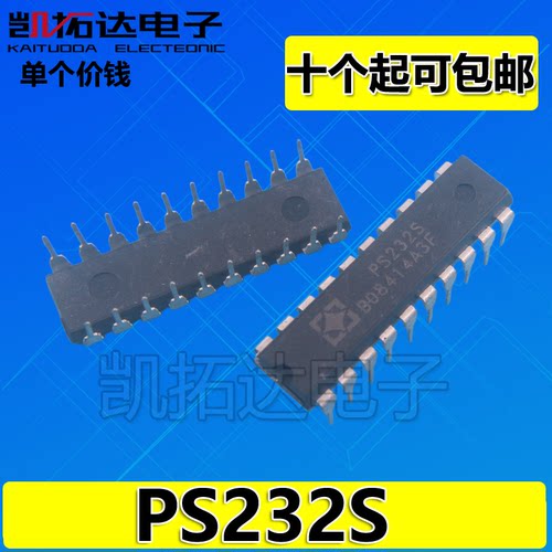 【凯拓达电子】PS232S SITI DIP-20 电源芯片