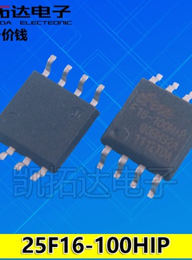 【凯拓达电子】F16-100HIP EN25F16-100HIP 液晶驱动板存储器