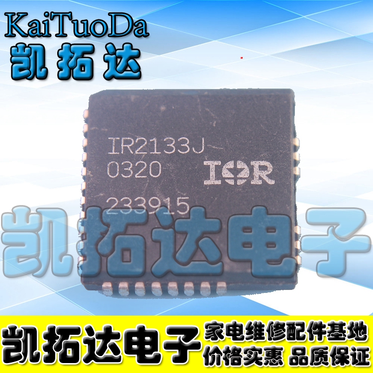 【凯拓达电子】IR2133J IR2133 IOR PLCC-32电桥驱动器