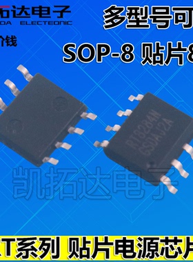 RT8105 8108B 8120A B D F H 8203 8214 8250 8251 电源芯片