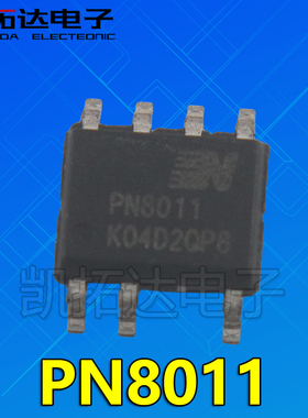 【凯拓达电子】非隔离芯片  SOP-7 PN8011 贴片