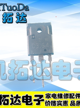 【凯拓达电子】C3164 2SC3164 原装拆机