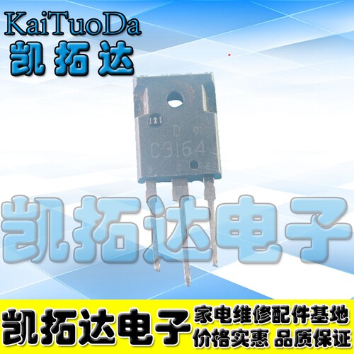 凯拓达电子家电维修配件HJL088