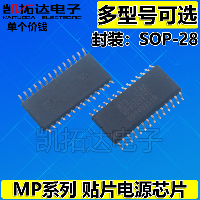 MP1018EY MP1038 MP1048 3388 3389EYC 3393 3399 4655 电源芯片